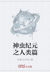 学园超能力