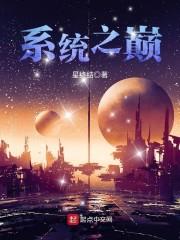 星星的季节