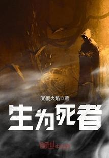 茅山神打