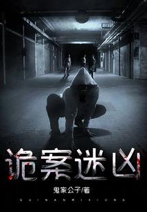 异魔重生录