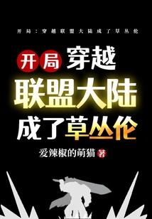 渣男传说