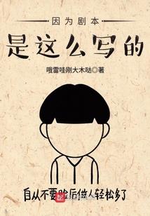 传奇衙役