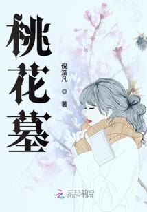 九境奇谈之极莲剑劫