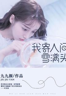 独宠妖孽大佬的绝色妖姬