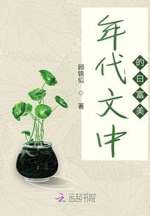 王小姐与她的黄先生