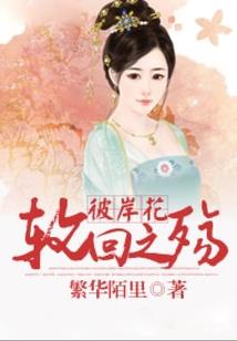 堕仙者