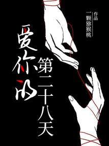 史上第一未婚夫