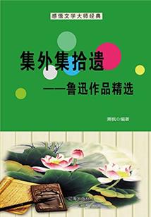 百炼医魔