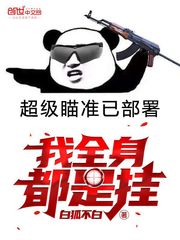 心理医生的病人