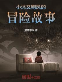 奇诡洪流