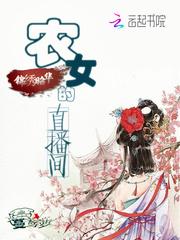 恶魔少爷调戏小青梅
