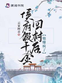 血染天下之几度回眸红妆醉