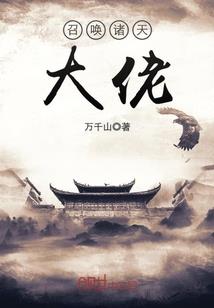 旷世无双