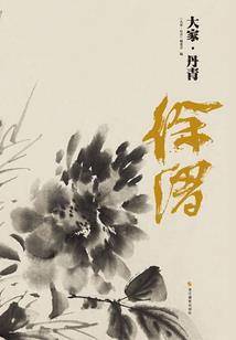女配在末世