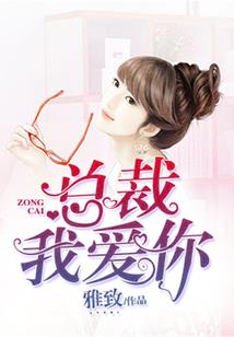 禁锢小宝宝