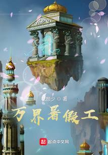 我和世界不得不说的故事
