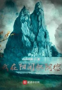 三十嫁错郎