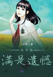 梦回现场
