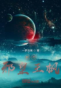 腹黑夫妻比翼飞