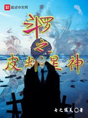 三生劫：芳草碧连天