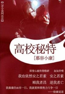 鬼恋阴血