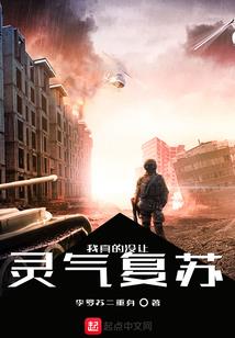 诸天：从地球穿越盘龙之初开始
