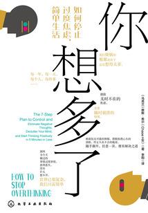 百亿富翁的都市生活