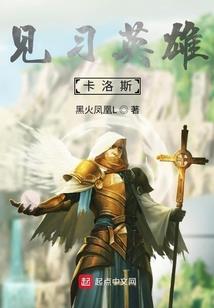 神魔档案之我欲成魔