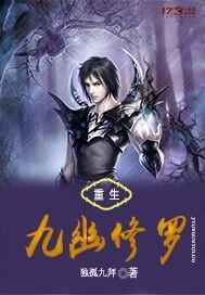 武魂少女：我契约的都是神级武魂
