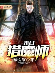 断明窃清