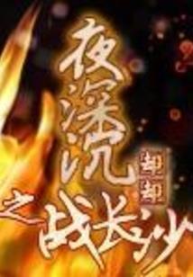 异界魅人