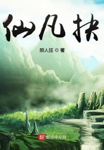 都市仙踪