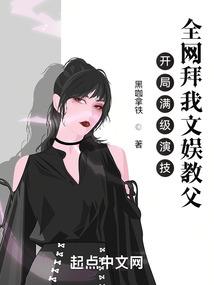 复仇四公主的邪魅四王子