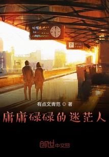 全职法师之世界绝颠