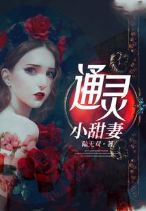 那一世之豪门千金