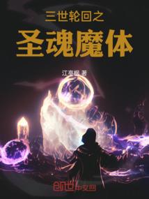 成神天下