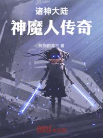 无名仙侠