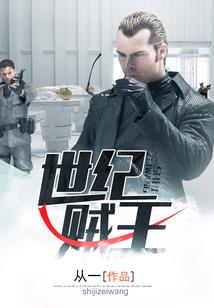 网游之神末