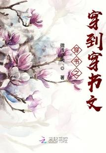 如果没有穿越