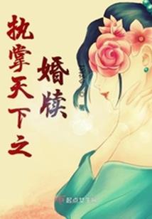 再见，我的国民校草