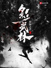 斗罗大陆之死神之子