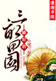 古子飞传
