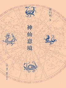 都市耍酷系统