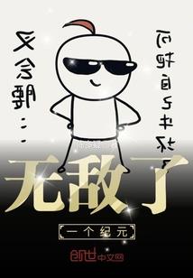 全民仙宗，吾掌万法