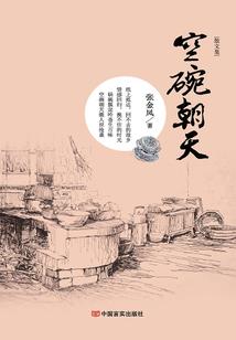前世为妖