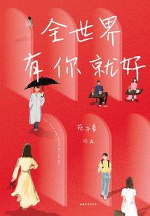 云深皎皎