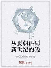 五星闯人间