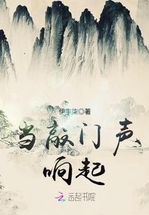 符门传说