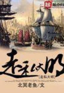 饵星传说