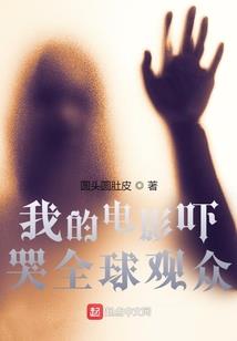 血契神游